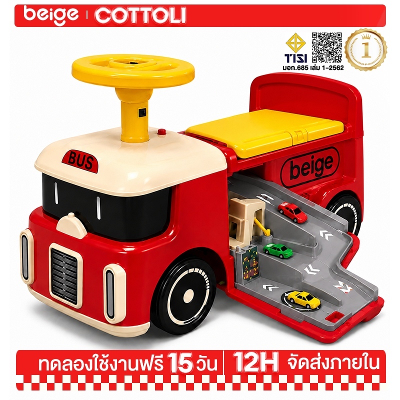 Beige รถขาไถเด็ก 3in1 ของเล่นเสริมพัฒนาการ 1-9ปี ปรับเป็นรางรถแข่งได้ มีเพลง+กล่องเก็บของ นั่งสบาย