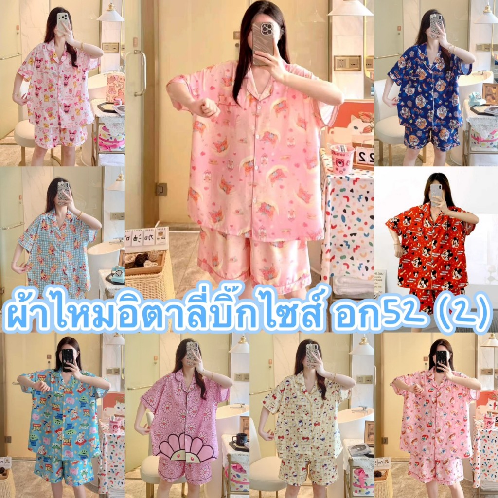 ชุดนอนผ้าไหมอิตตาลี่ แขนสั้น-ขาสั้น ผ้าไหมอิตตาลี่ อก52 นิ้ว ลายการ์ตูน ผ้าใส่สบาย SSS-2