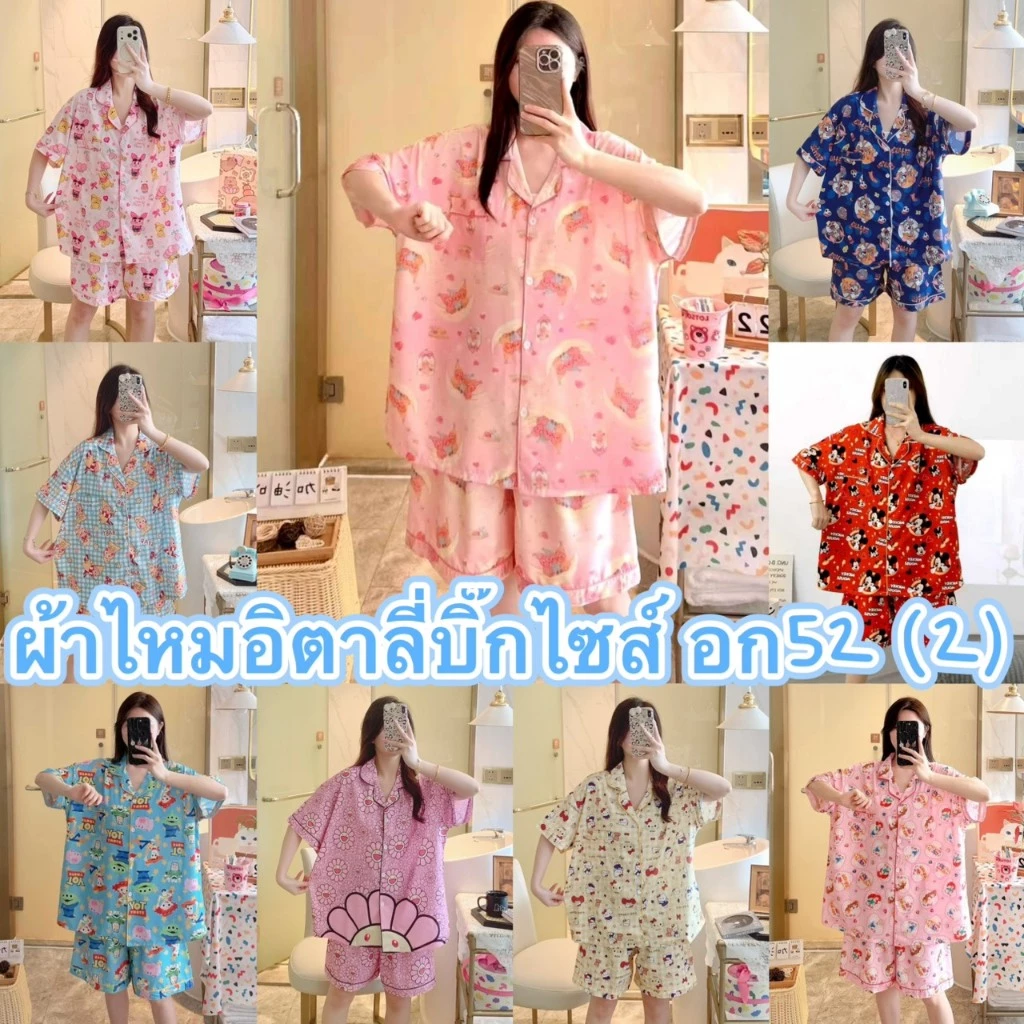 ชุดนอนผ้าไหมอิตตาลี่ แขนสั้น-ขาสั้น ผ้าไหมอิตตาลี่ อก52 นิ้ว ลายการ์ตูน ผ้าใส่สบาย SSS-2