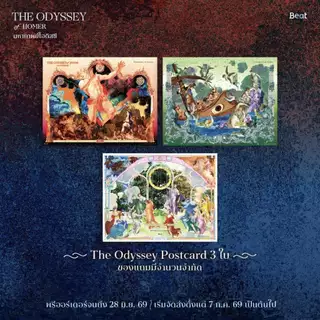 The Odyssey of Homer มหากาพย์โอดิสซี
