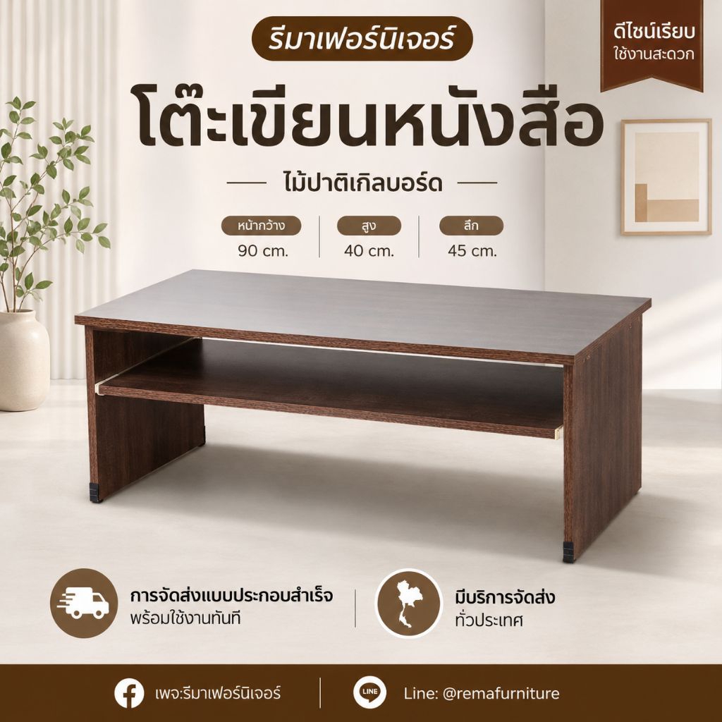โต๊ะ​คอมญี่ปุ่น​ใหญ่​  (อ่านรายละเอียด​ก่อน​นะ​คะ)​