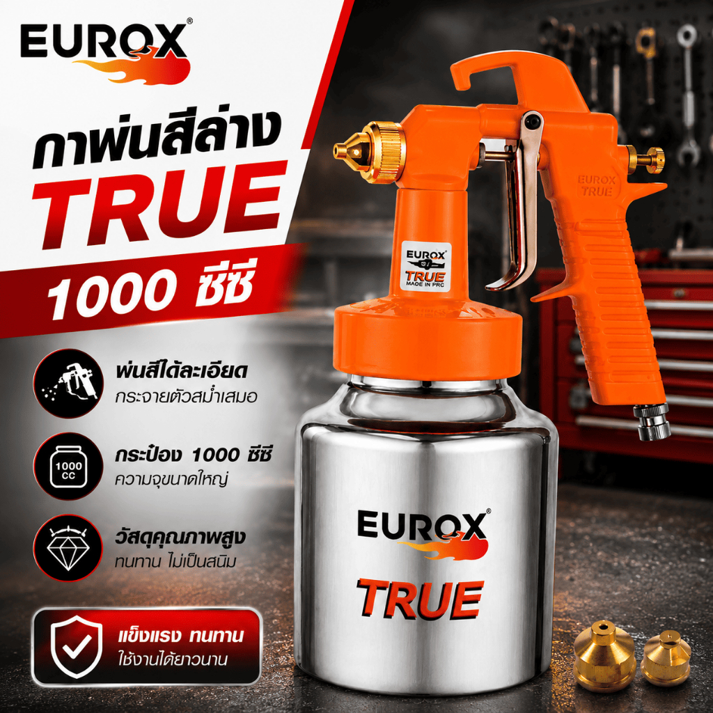 EUROX  กาพ่นสีล่าง TRUE 1000 ซีซี หัวฉีดปรับเปลี่ยนได้ 3 แบบ (หัวกลม หัวเฉียง และ หัวแบน)