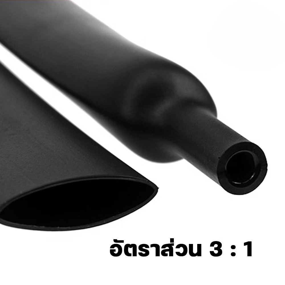 ท่อหด แบบมีกาว กันน้ำ ราคาต่อเมตร/ซ.ม Heat Shrink tube L395