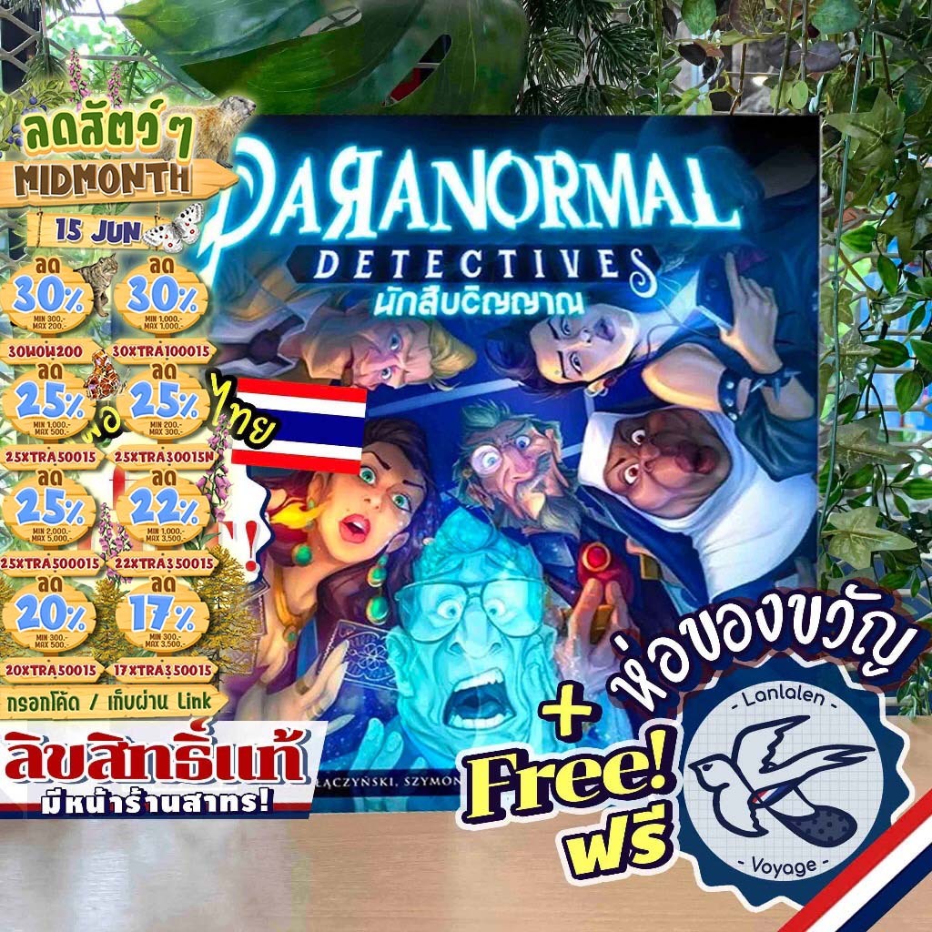 [ของแท้][สินค้าขายดี] Paranormal Detectives นักสืบวิญญาณ [TH] [ยอดขายกว่า 750 กล่อง] ภาษาไทย ผีถ้วยแก้ว Dice Cup