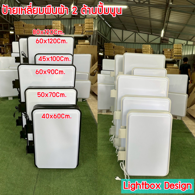 ป้าย ป้ายไฟLED ป้ายหน้าร้าน ป้ายไฟเปล่า ป้ายเหลี่ยมผืนผ้าปั้มนูน2หน้า ป้ายไฟสำเร็จรูป พร้อมส่ง.📦🚚