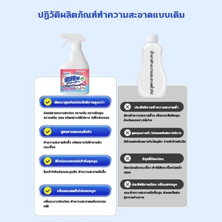 นำเข้าจากญี่ปุ่น!!!น้ำยาขัดกระเบื้อง น้ำยาทำความสะอาดกระเบื้อง น้ำยาล้างห้องน้ำ 500ml สูตรแรง สลายคราบหินปูน คราบเหลือง