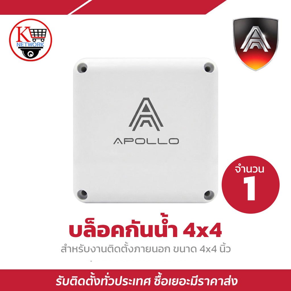 APOLLO กล่องกันน้ำพลาสติกสีขาว สำหรับงานติดตั้งภายนอก ขนาด 4x4 นิ้ว (1 ชิ้น, 4 ชิ้น)