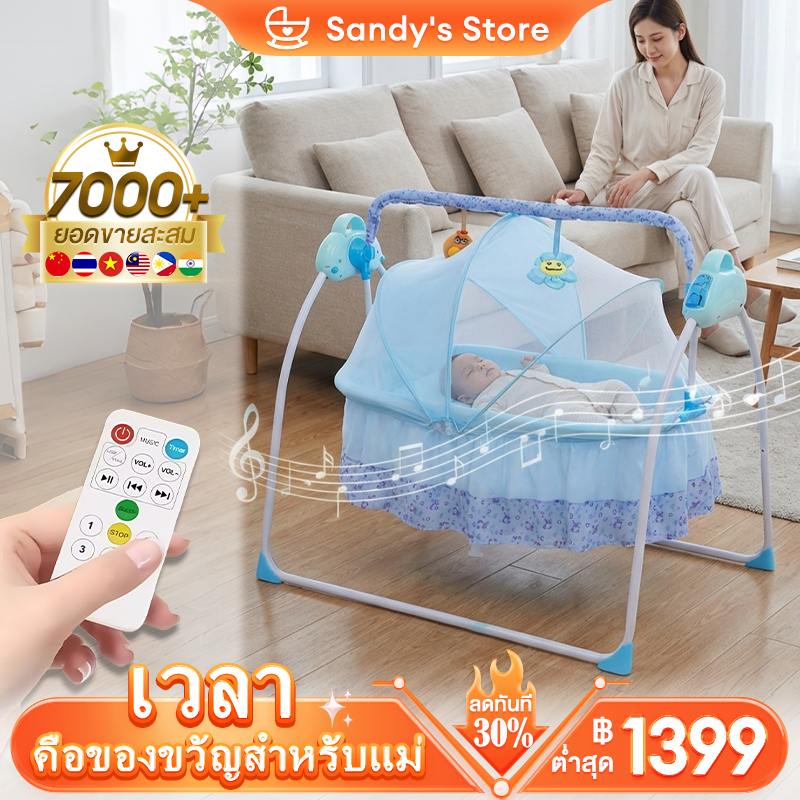 เปลไกวไฟฟ้า เปลไฟฟ้า ปรับได้5ระดับ แถมเบาะรองนอนกับหมอน พร้อมมุ้งกันยุงกับรีโมท