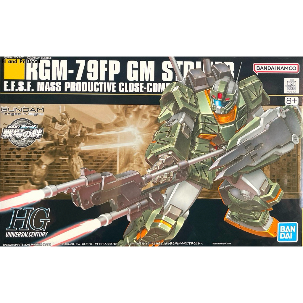 Hg 1/144 RGM-79FP GM Striker