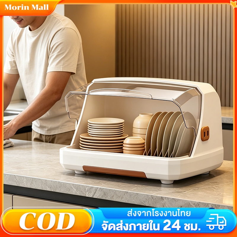 Morin Mall ที่วางแก้ว ที่คว่ำจาน ทรงโค้งมน มีฝาปิดโปร่งใส กล่องเก็บถ้วยจาน อเนกประสงค์ กันฝุ่นละออง กันแมลง กันน้ำ พร้อม