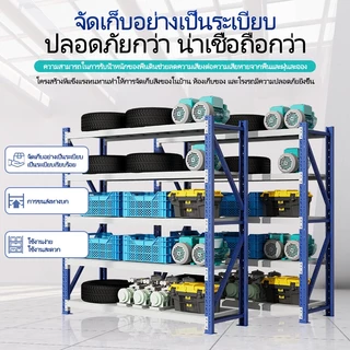 CODชั้นวางของหนักพิเศษ ขนาดใหญ่ 2 เมตร เหมาะสำหรับคลังสินค้า โครงสร้างแข็งแรง ทนทานสูง ตัวเลือกความกว้าง 120/150/200 ซม