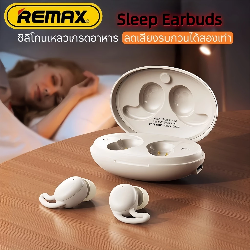 หูฟังนอนหลับ เบาไม่กดหู กันเสียงกรน ไร้สายบลูทูธ 5.4 บางมากใส่นอน ANC ช่วยตัดเสียง 5 เท่า หลับสบาย RemaxZ2/3 หูฟังใส่นอน