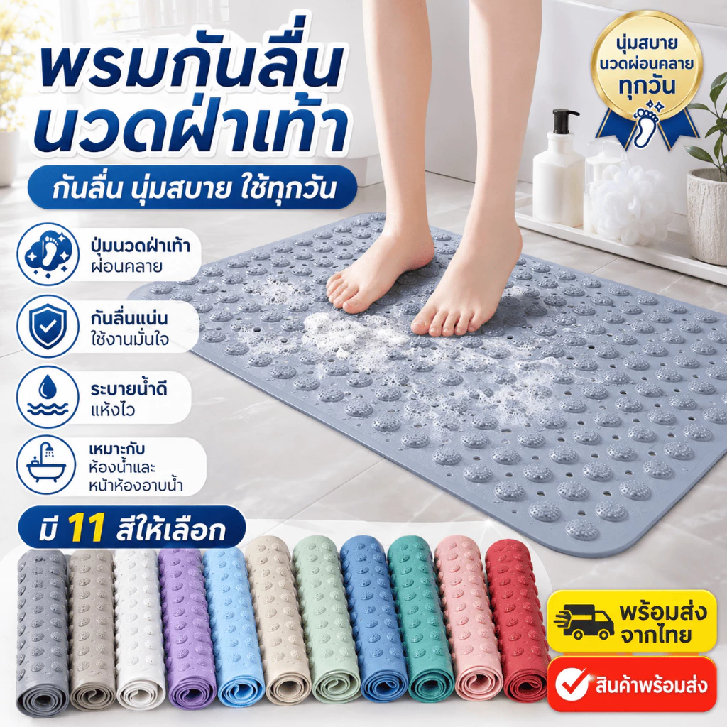 [WEIYI] แผ่นกันลื่นในห้องน้ำ พรมกันลื่นในห้องน้ำ PVC ขนาด 36x70ซม ปลอดภัย กันลื่น ป้องกันอุบัติเหตุ