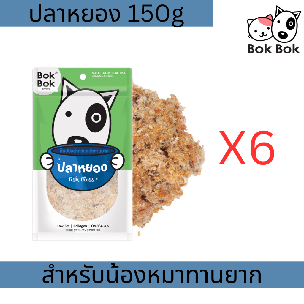 Bok Bok سمك مفتت لتزيين طعام الكلاب 150 غ (6 أكياس)