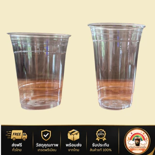 ส่งเร็ว🚀 [50ชุด] แก้ว PET 16oz 20oz ปาก98 ตราปลาคาร์ฟ แก้วพลาสติกใส แก้วร้านกาแฟ ใสแข็งแรง พร้อมฝา98 ฝาโดม ฝายกดื่ม