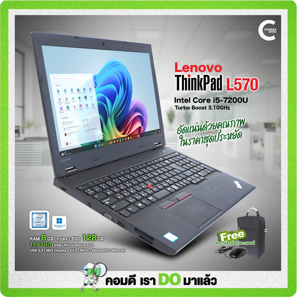 Lenovo ThinkPad L570 | Core i5 Gen7 | RAM 8GB | SSD 128GB | 15.6”HD | WiFi | Bluetooth | Webcam สภาพ