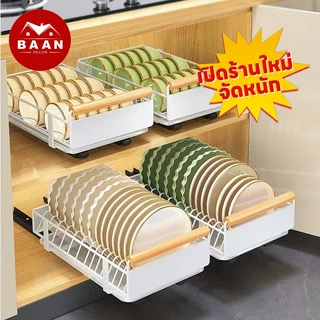 Baan ชั้นวางจานแบบลิ้นชัก รางเลื่อน เก็บจาน+ขวดเครื่องปรุง ใช้ในตู้ครัว สไตล์มินิมอล จัดเต็ม! ล้างสต็อก