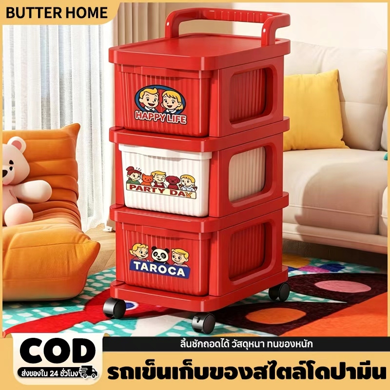 Butter ชั้นวางของมีล้อ 2/3/4/5 ชั้น พร้อมที่จับ รถเข็นเก็บของอเนกประสงค์ ชั้นเก็บของเคลื่อนที่ ล้อเงียบ แข็งแรง ประหยัดพ