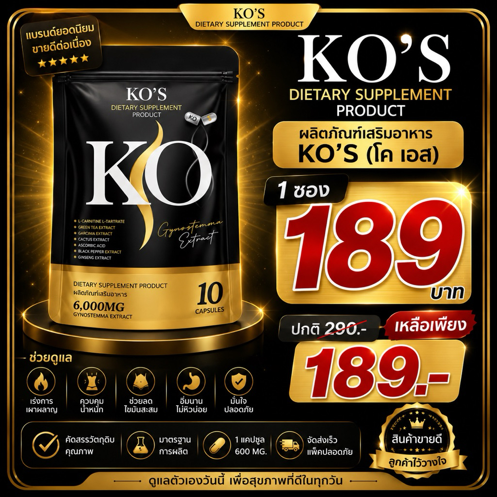 Ko S แคปทองขอวแท้ถูกที่สุด 1ซอง 2-5 k สูตรแรง10 วันรู้เรื่อง🔥🔥  คุมหิวแร๊ง อิ่มนาน ทานน้อย ไม่หิวจุกจิก ช่วยลดน้ำหนัก