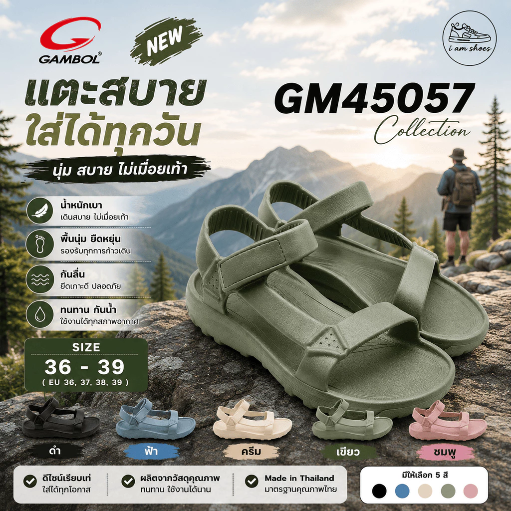 Gambol รองเท้าแตะรัดส้น รุ่น GW45057 ไซส์ 36-39