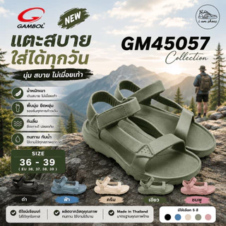 Gambol รองเท้าแตะรัดส้น รุ่น GW45057 ไซส์ 36-39