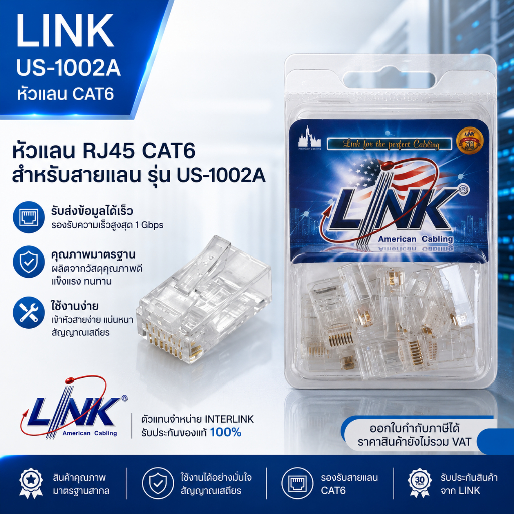 Link RJ45 CAT6 PLUG หัวแลน รุ่น US-1002 (10 ตัว/Pack)