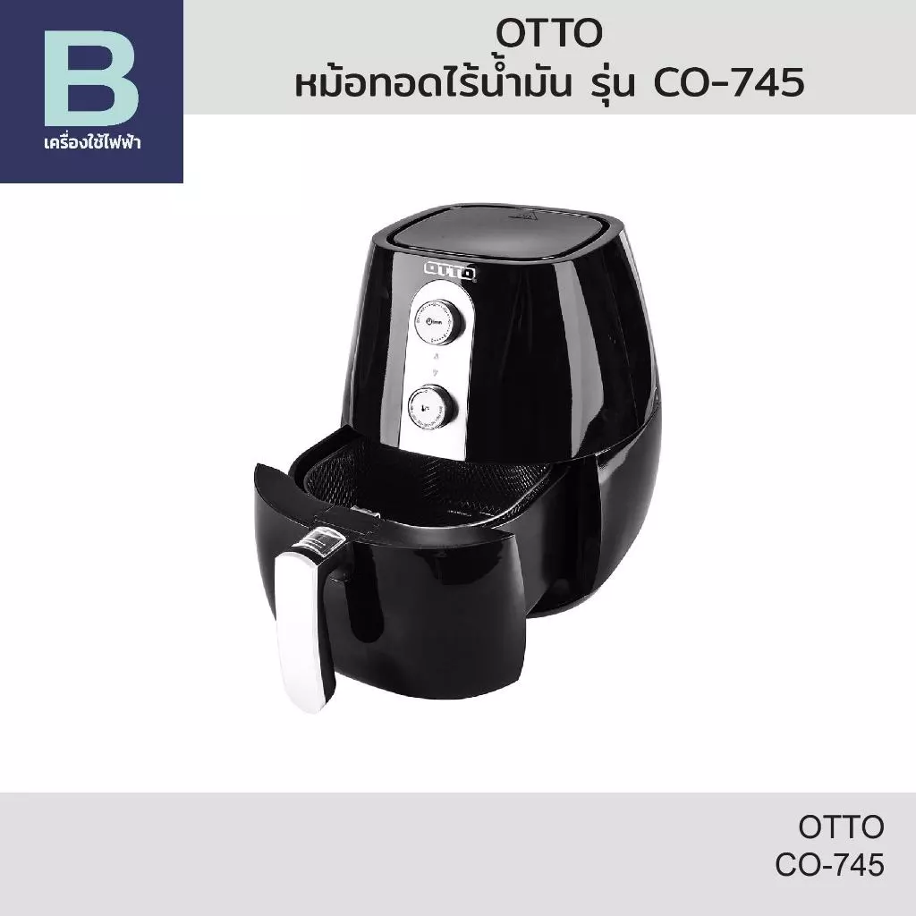 OTTO หม้อทอดไร้น้ำมัน ความจุ 4 ลิตร รุ่น CO-745