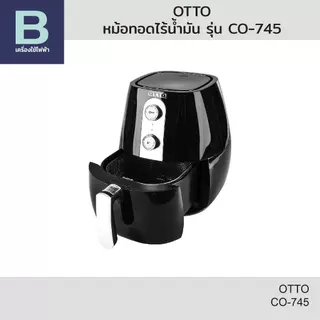 OTTO หม้อทอดไร้น้ำมัน ความจุ 4 ลิตร รุ่น CO-745