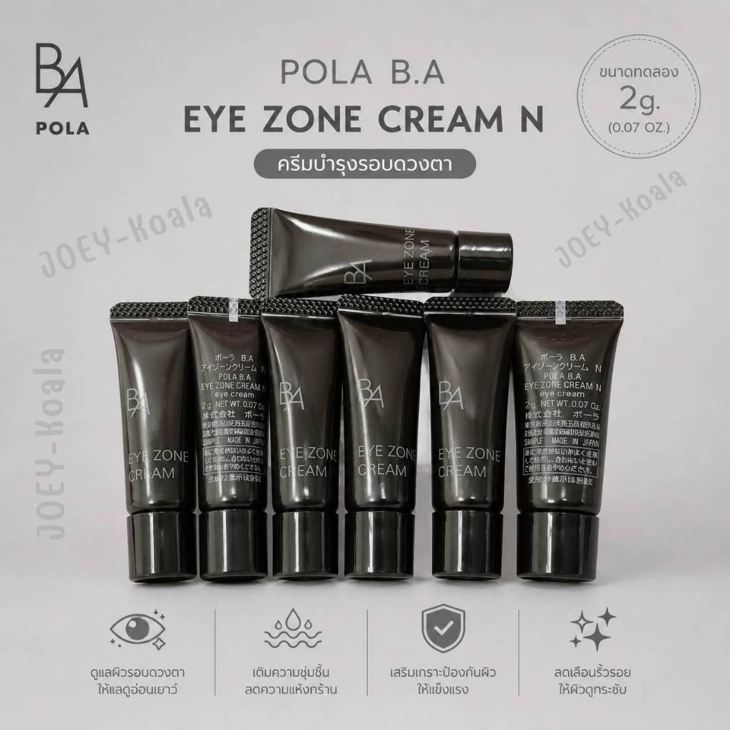 🩶-Lotเดือน11 ปี2024-Tester Pola EYE ZONE CREAM N 2 g- เพิ่มพลังแก้ร่องลึกและความหย่อนคล้อยรอบดวงตา
