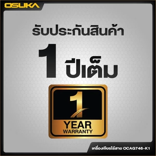 OSUKA เครื่องเจียรไร้สาย OCAG746-K1 20V Brushless หินเจียรไร้สาย 4" ปรับรอบได้ ตัดเหล็ก เจียร ขัด