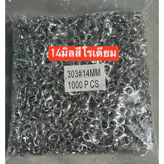 งานก้ามปู ถุงล่ะ 10,000ชิ้น สำหรับทำข้อมือข้อเท้าสร้อยคอต่างๆงานDIY