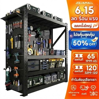 JJM ชั้นวางของ Pegboard ชั้นเหล็ก 4 ชั้น อเนกประสงค์ ปรับระดับได้ จัดวาง DIY แข็งแรง กันสนิม ใช้ในบ้าน