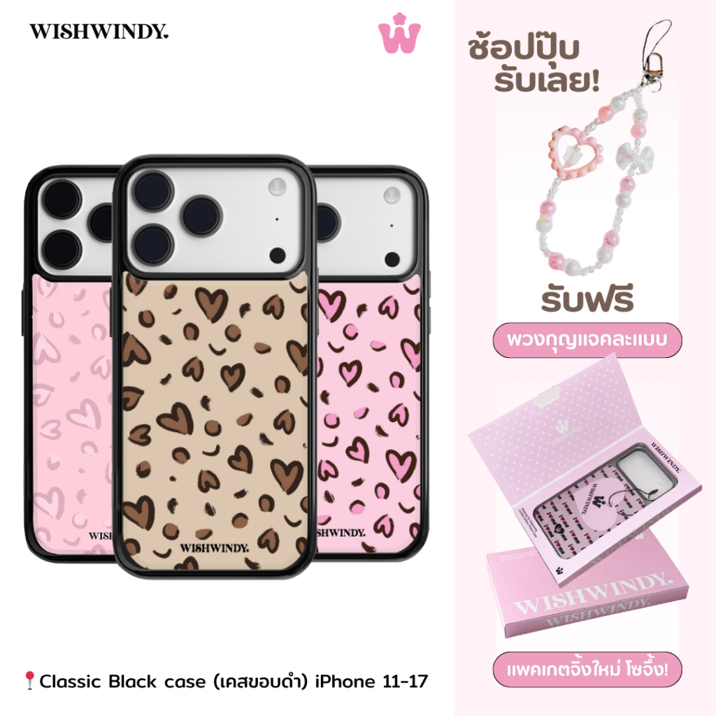 Lovely Pink Heart iPhone case เคสไอโฟนลายกหัวใจชมพูแสนน่ารัก | Wishwindy