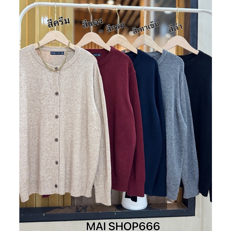 เสื้อคลุมคาดิเเกนผ้าไหมพรม เเต่งกระดุมกะลา plussize