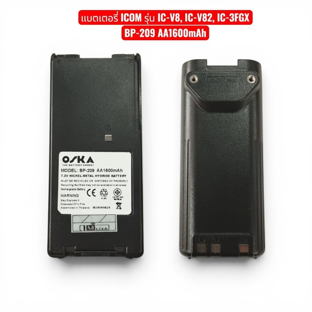 OSKA BP-209 1600mAh แบตสำรองวิทยุสื่อสาร ICOM รุ่น IC-V8, IC-V82,IC-3FGX แถมคลิปหลัง