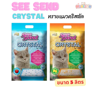 [ทรายแมว] See Sand Crystal เพ็ทเอททรายแมว คริสตัลซีเเซนด์ ขนาด 5 ลิตร