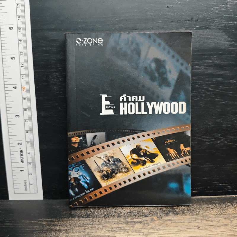 คำคม Hollywood 🏷️1197990