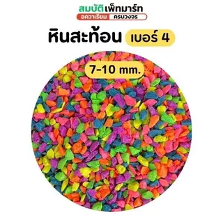 หินตกแต่งตู้ปลาและสวน ขนาด 500–1,000g. เพิ่มความสวยงามให้ตู้ปลา บ่อปลา สวนถาด กระถางต้นไม้ งานจัดสวน
