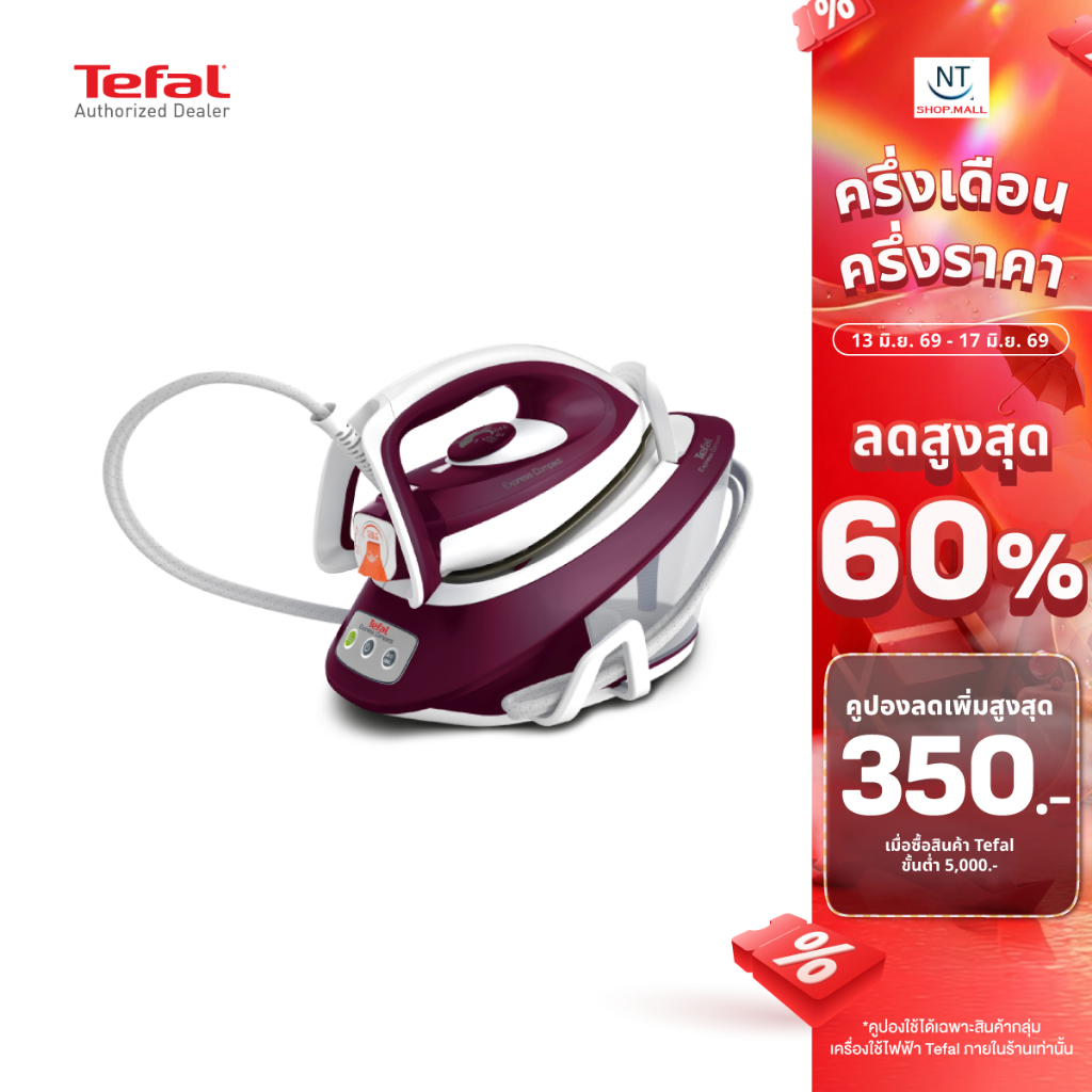 SV7120 SV-7120 SV 7120 ราคาพิเศษ เตารีดไอน้ำ TEFAL 6 บาร์ ความจุ 1.7 ลิตร (ไม่แถมโต๊ะรีดผ้า)ประกันศุนย์Tefal 2 ปี