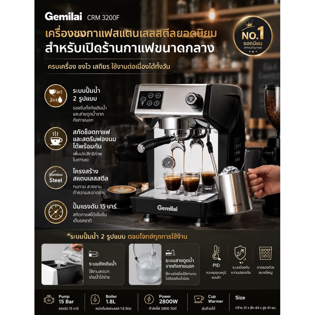 Gemilai เครื่องชงกาแฟ 3200F