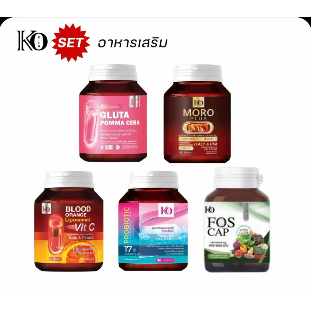 ตะกร้ารวมอาหารเสริม 🩷 เคโอริช Korich