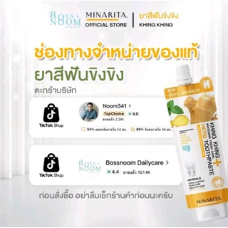 ยาสีฟันขิงขิง ลดคราบ ฟัน แบคทีเรีย หินปูน ฟลูออไรด์1,500PPMดูแลสุขภาพช่องปากครบถ้วนดูแลสุขภาพเหงือกและฟัน
