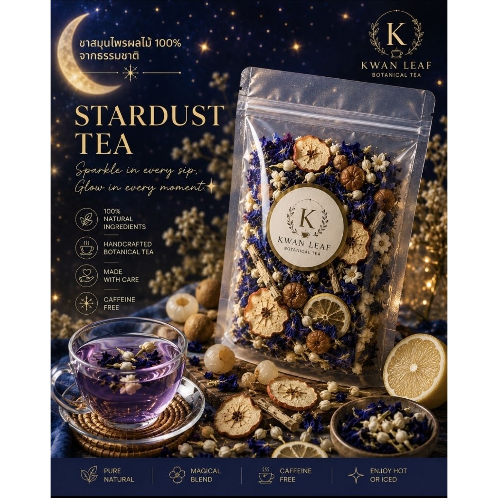 Stardust Tea Botanical Tea