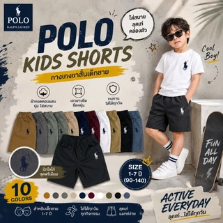 💥มาใหม่ กางเกงขาสั้น🔥ปักม้า เด็กชาย เนื้อผ้าดี สีไม่ตก สีสด แมทกับเสื้อเท่ห์มาก