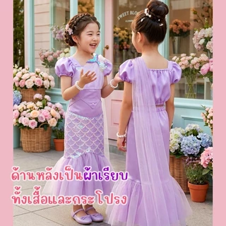 ชุดเงือก ชุดเงือกน้อย เจ้าหญิง เซท3หชิ้น เสื้อติดสไบ กระโปรง กิ้บหางปลาวิบวับ ชุดนางเงือก มัจฉา