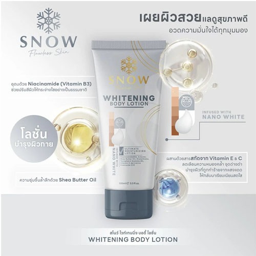 แพ็คเกจใหม่ ของแท้ สโนว์ ไวท์เทนนิ่ง บอดี้ โลชั่น Snow Whitening Body Lotion 100 ml. โลชั่นบำรุงผิวสูตรเข้มข้น (08557)