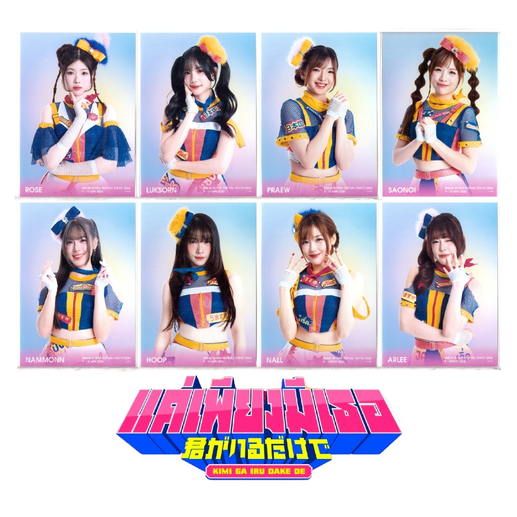 [แอคพิเศษ] BNK48 Thai Festival 2026 Tokyo Special act Photoset Kimi ga Iru Dake de แค่เพียงมีเธอ