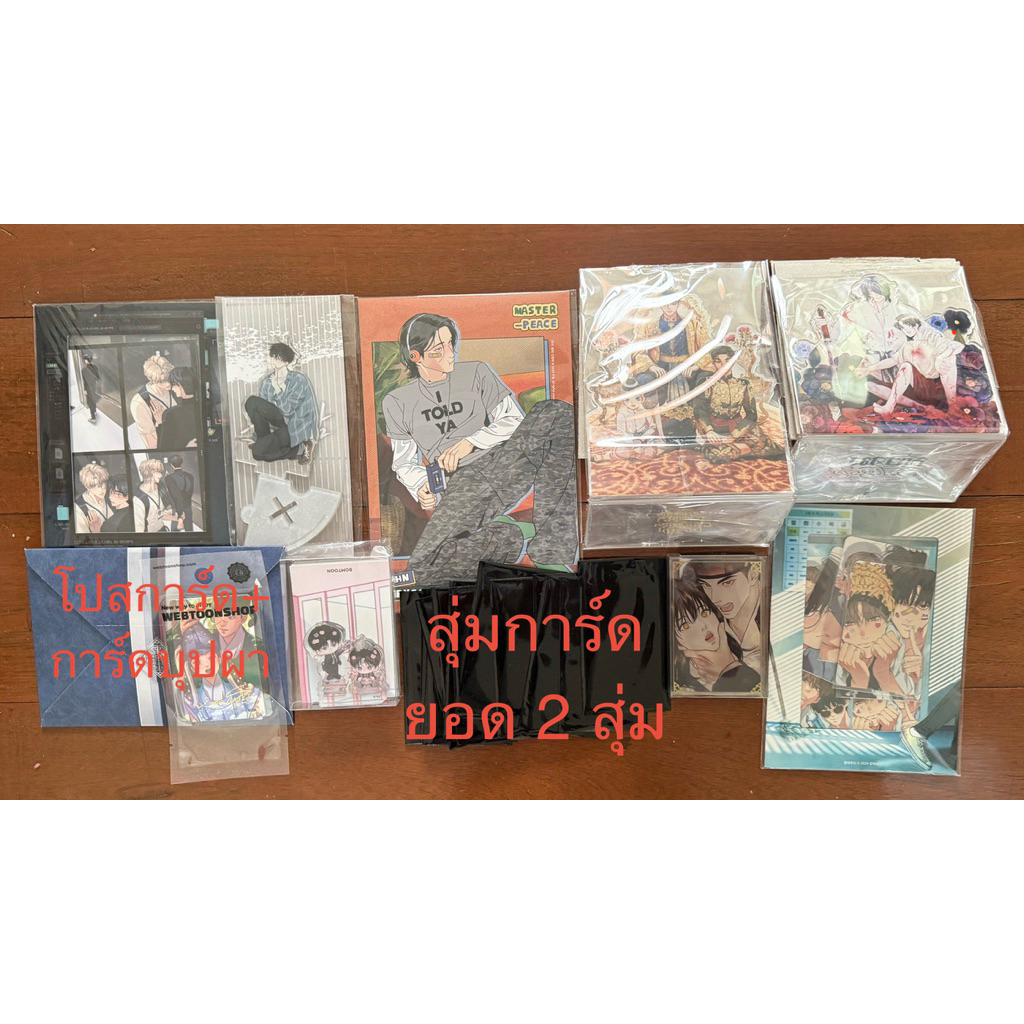 พร้อมส่ง สุ่ม มันฮวา manhwa