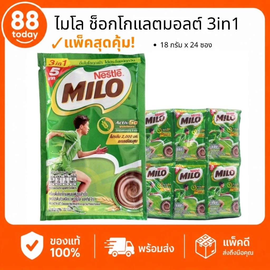 ไมโล 3in1แบบซอง 18 กรัม x 24 ซอง Milo เครื่องดื่มช็อกโกแลตมอลต์ พร้อมชง แพ็คสุดคุ้ม‼️สินค้าพร้อมส่ง