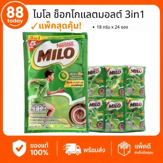 ไมโล 3in1แบบซอง 18 กรัม x 24 ซอง Milo เครื่องดื่มช็อกโกแลตมอลต์ พร้อมชง แพ็คสุดคุ้ม‼️สินค้าพร้อมส่ง